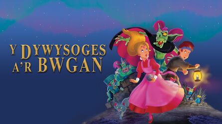 
          Y Dywysoges a'r Bwgan (1991) (U)
        